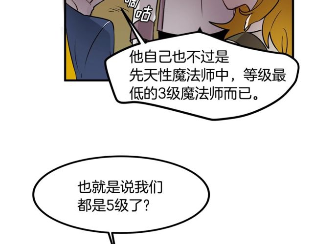 第13话 魔法师测试73