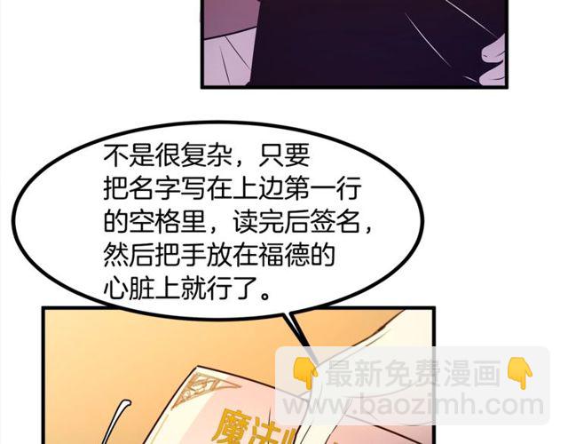 第13话 魔法师测试76