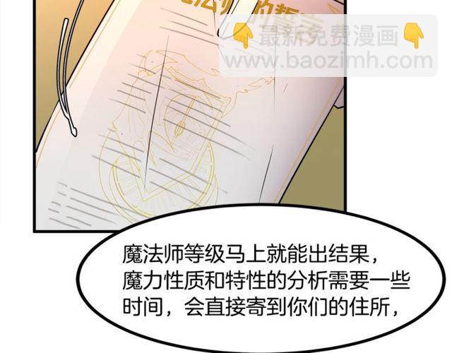 第13话 魔法师测试77