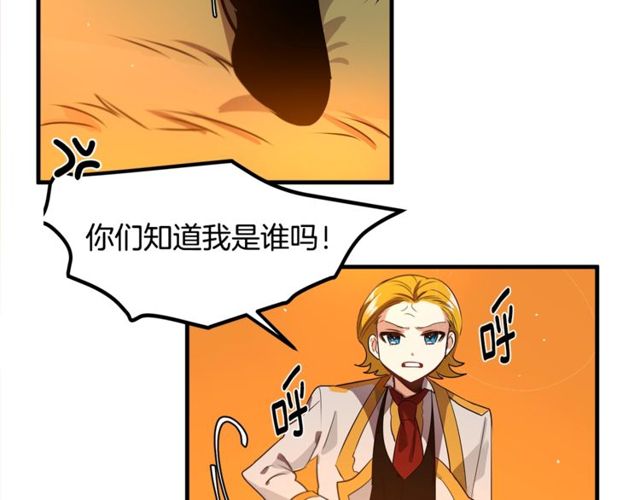 第13话 魔法师测试83