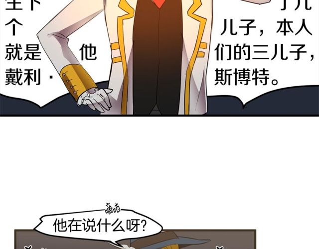 第13话 魔法师测试86