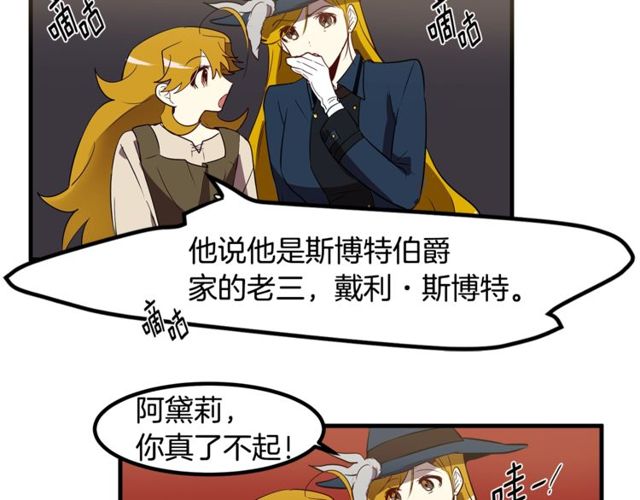 第13话 魔法师测试87