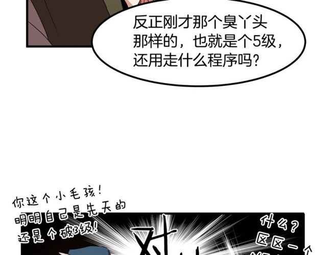 第14话 神秘破案人29