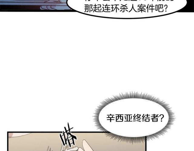 第14话 神秘破案人69