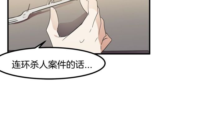 第14话 神秘破案人70