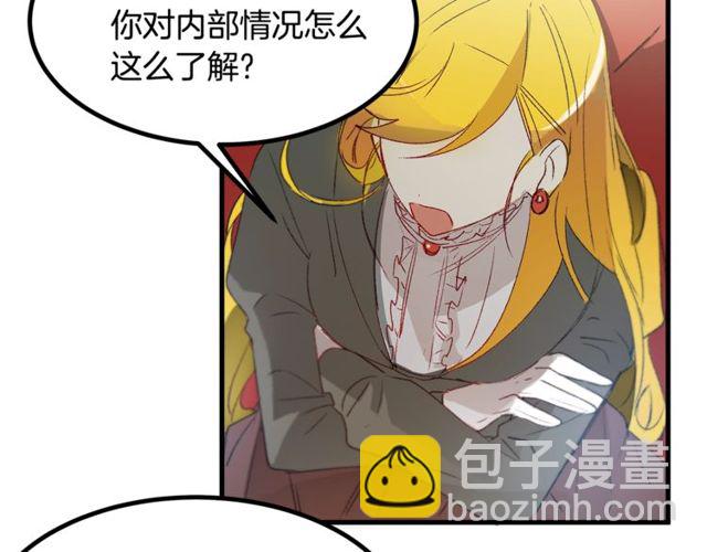 第18话 陛下是男朋友？100