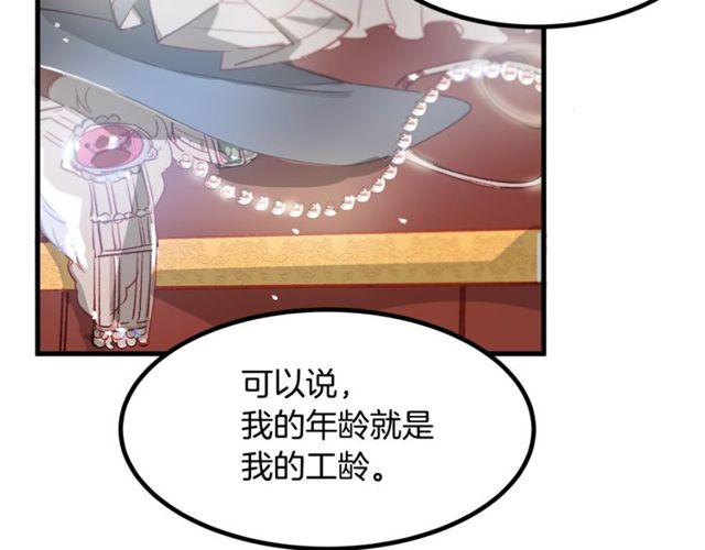 第18话 陛下是男朋友？102