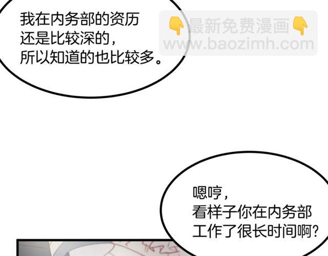 第18话 陛下是男朋友？105