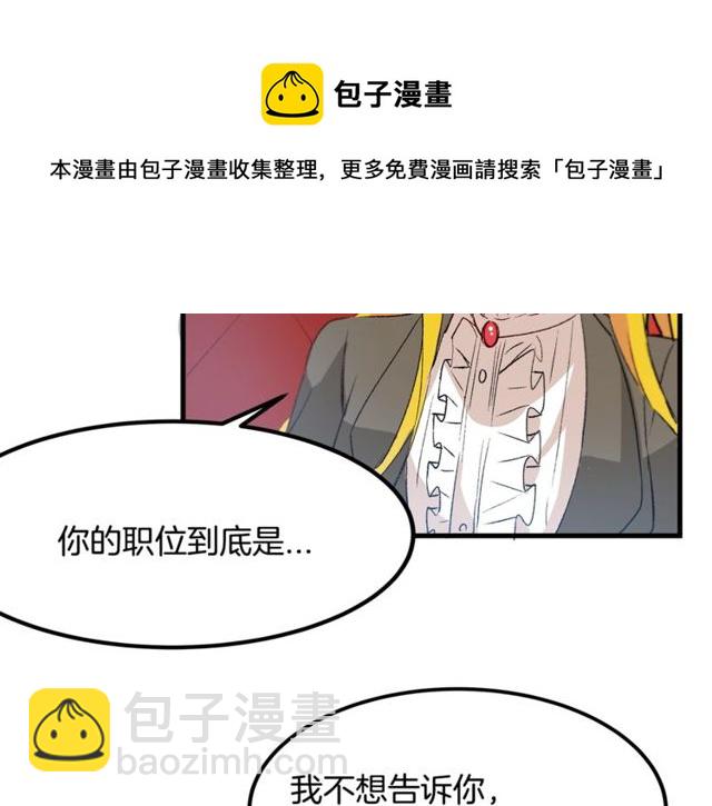 第18话 陛下是男朋友？108