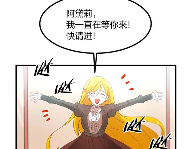 第18话 陛下是男朋友？11