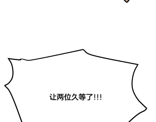 第18话 陛下是男朋友？110