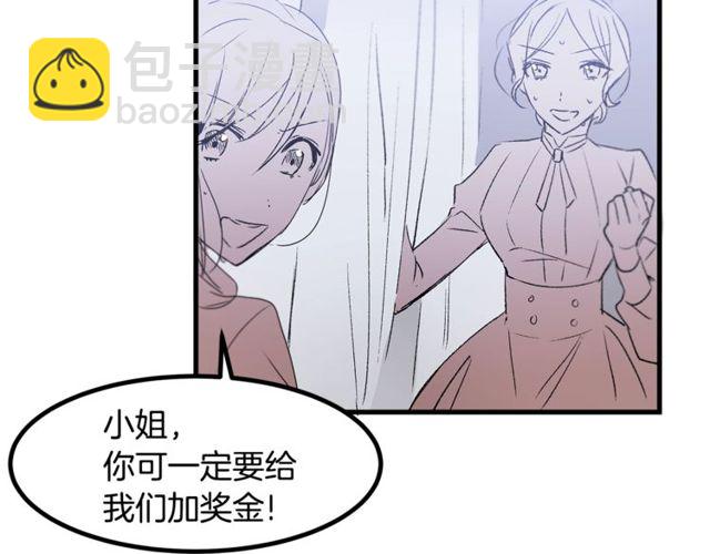 第18话 陛下是男朋友？113