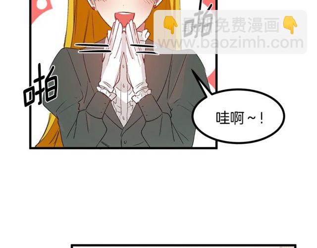 第18话 陛下是男朋友？117