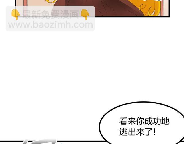第18话 陛下是男朋友？12