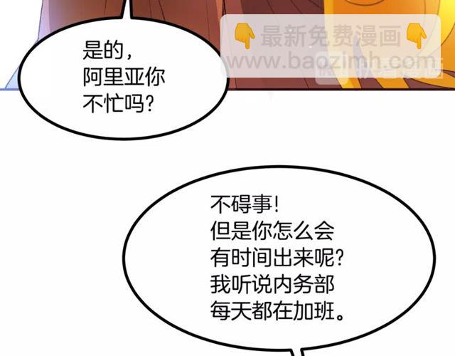 第18话 陛下是男朋友？14