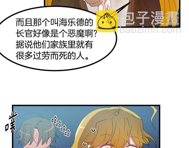 第18话 陛下是男朋友？16