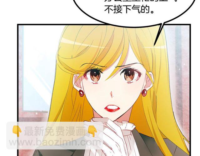 第18话 陛下是男朋友？18