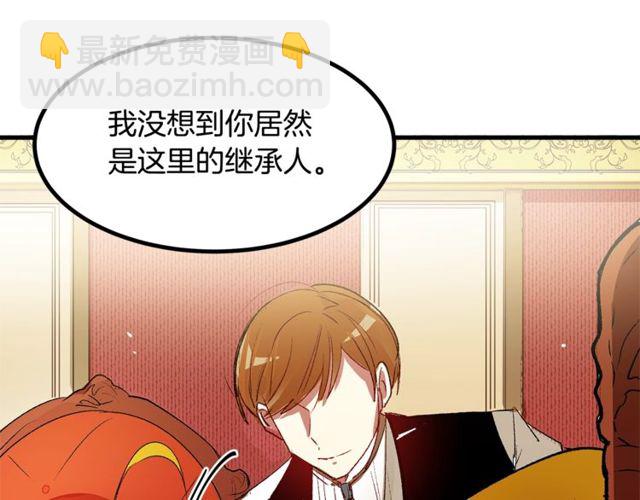 第18话 陛下是男朋友？23