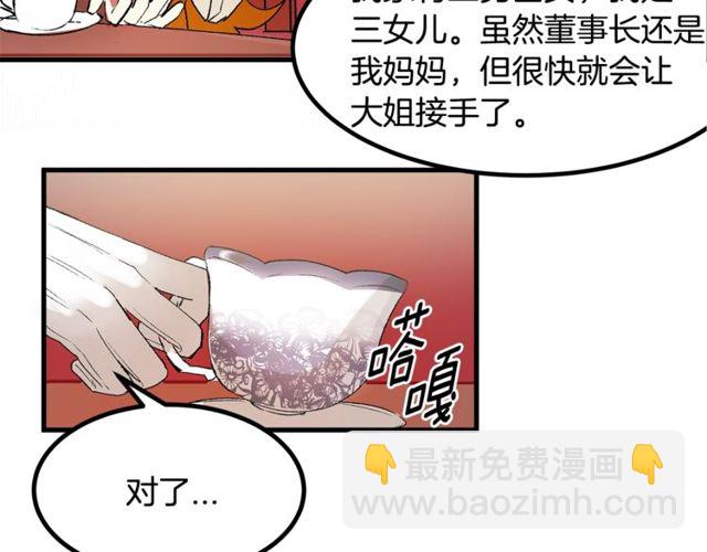第18话 陛下是男朋友？25