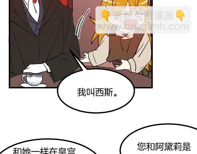 第18话 陛下是男朋友？28