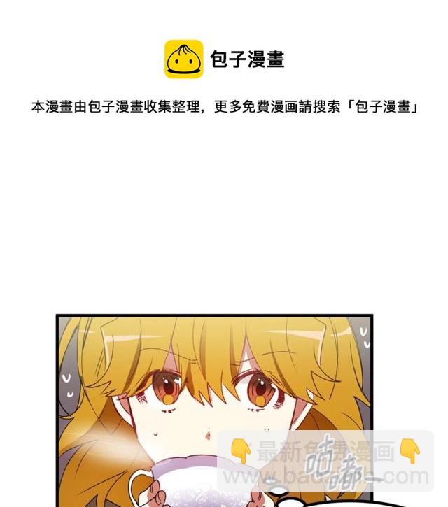 第18话 陛下是男朋友？30
