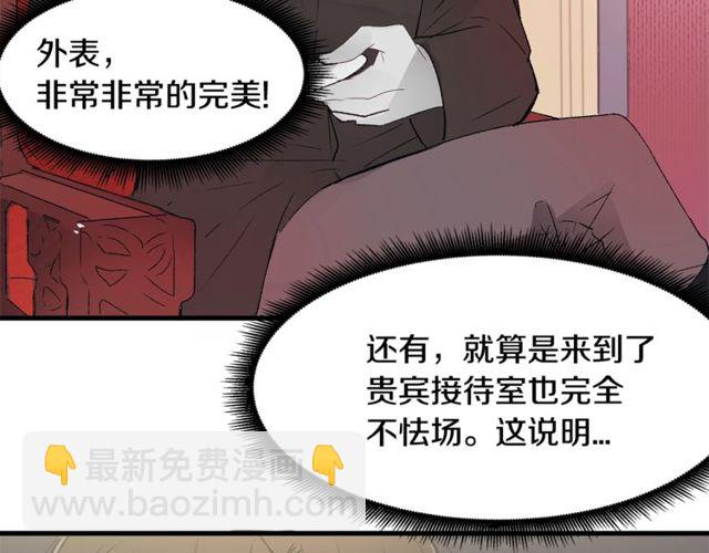 第18话 陛下是男朋友？34