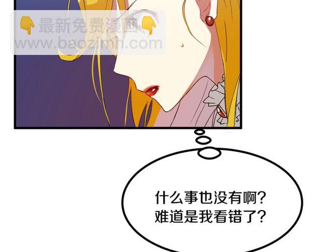 第18话 陛下是男朋友？44