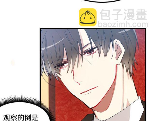 第18话 陛下是男朋友？45