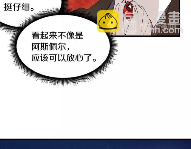 第18话 陛下是男朋友？46