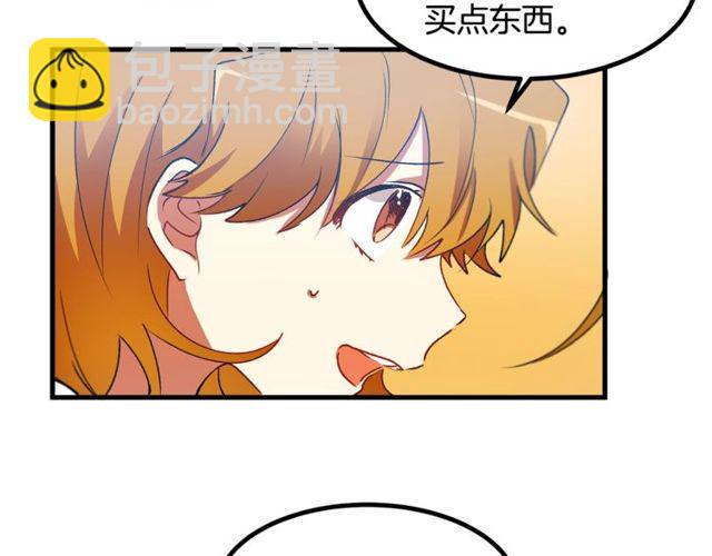 第18话 陛下是男朋友？52