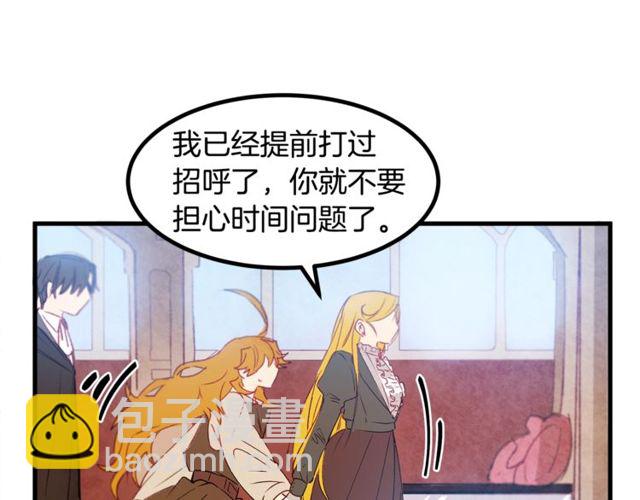 第18话 陛下是男朋友？56