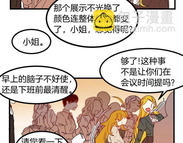 第18话 陛下是男朋友？61