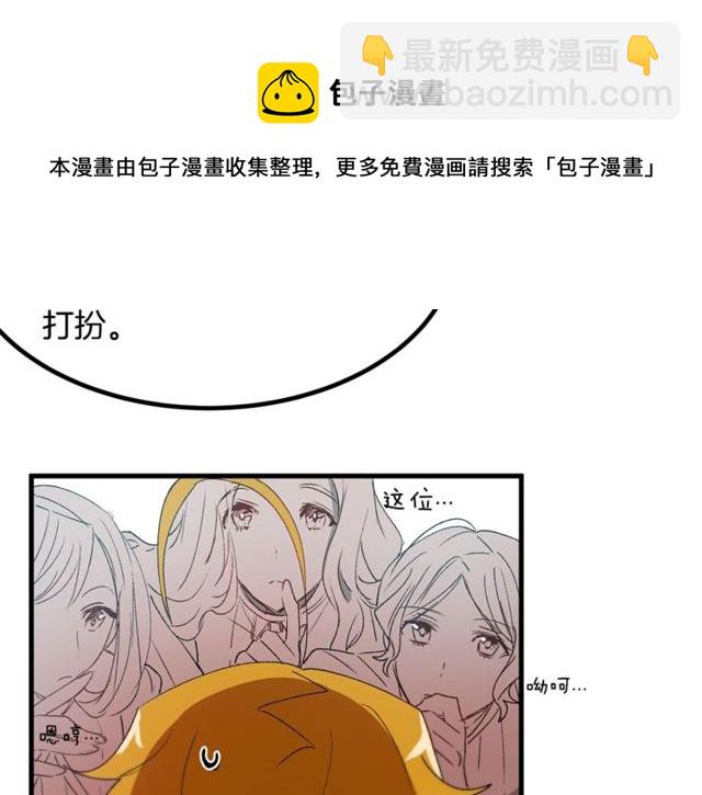 第18话 陛下是男朋友？64