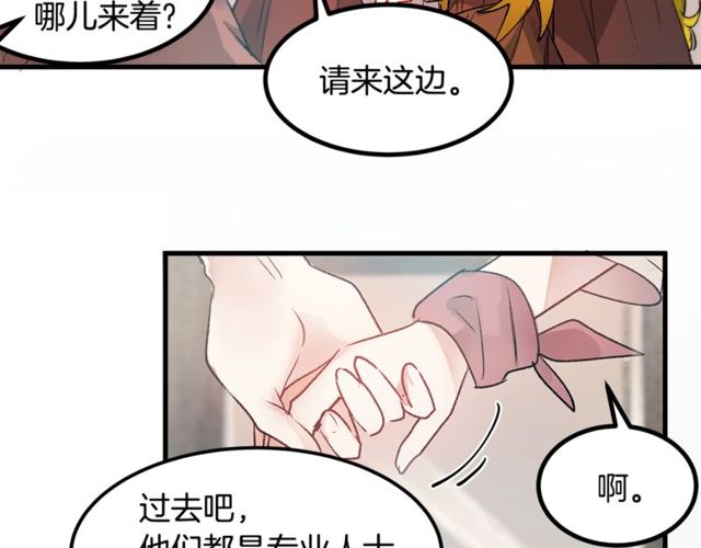 第18话 陛下是男朋友？67
