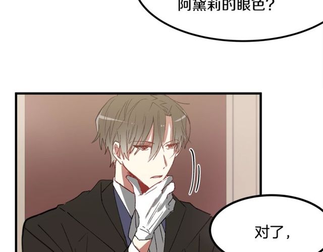 第18话 陛下是男朋友？72