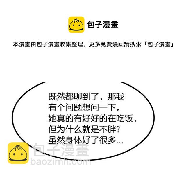 第18话 陛下是男朋友？74