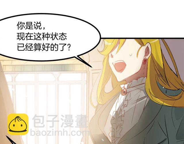第18话 陛下是男朋友？75