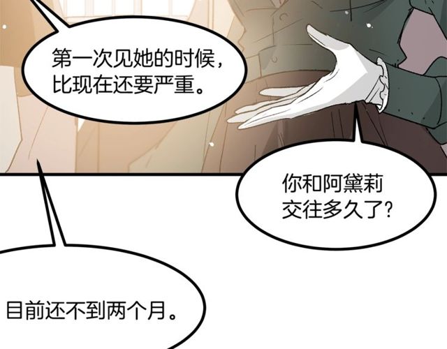 第18话 陛下是男朋友？76