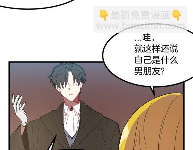 第18话 陛下是男朋友？77