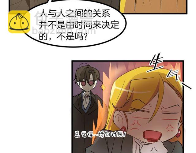 第18话 陛下是男朋友？78