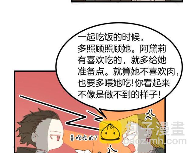 第18话 陛下是男朋友？79