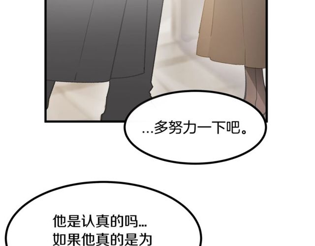 第18话 陛下是男朋友？81