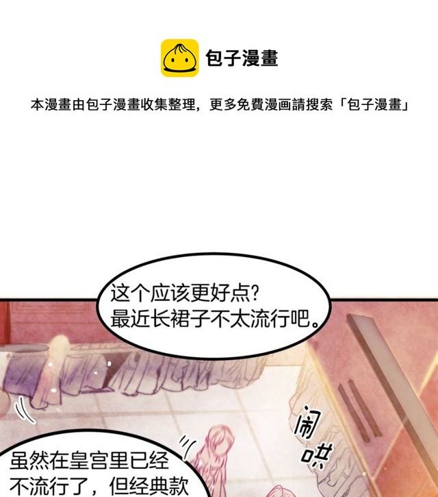 第18话 陛下是男朋友？84