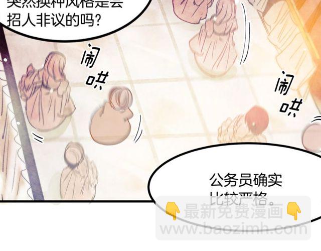 第18话 陛下是男朋友？85