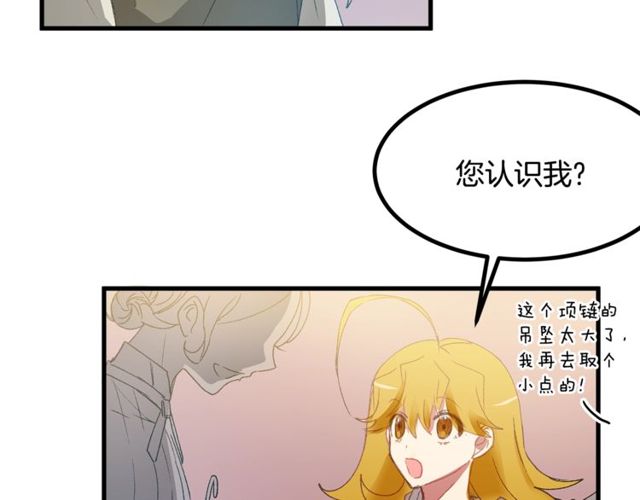 第18话 陛下是男朋友？87