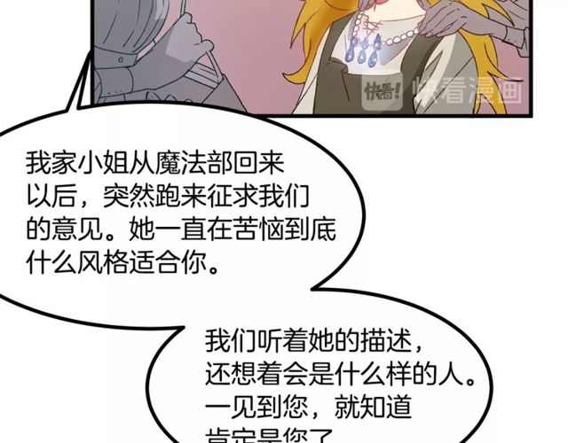 第18话 陛下是男朋友？88