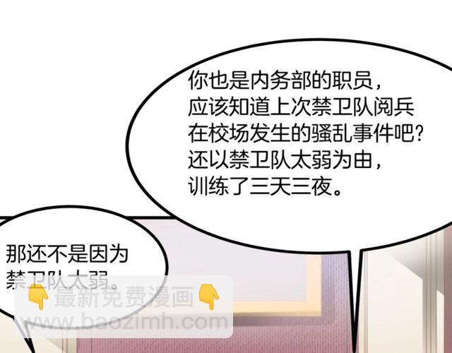 第18话 陛下是男朋友？97