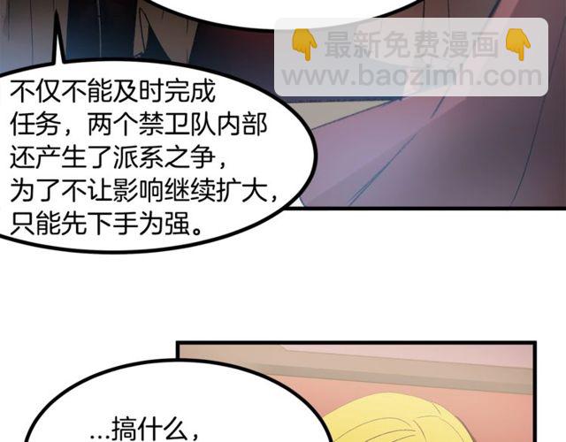 第18话 陛下是男朋友？99