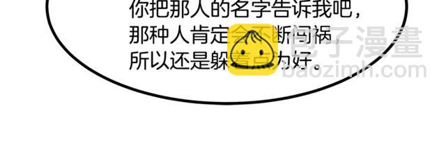 第19话 美丽大改造103