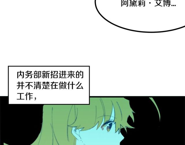 第19话 美丽大改造110